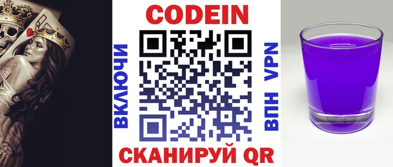 кракен вход Новоржев Кодеиновый сироп Lean напиток Lean (лин)