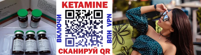 Кетамин ketamine  Новоржев 