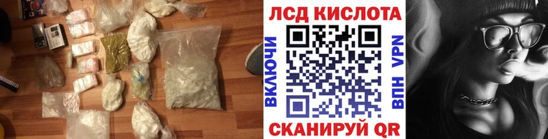 ЛСД экстази кислота  купить наркоту  Новоржев 