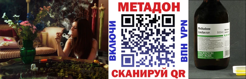 купить   Новоржев  Метадон VHQ 